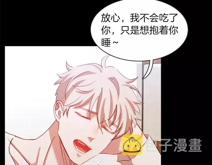 胡说，哪有什么吸血鬼！漫画,第22话 我想和你睡~4图