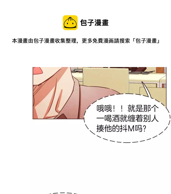胡说，哪有什么吸血鬼！漫画,第27话 人间小天使5图