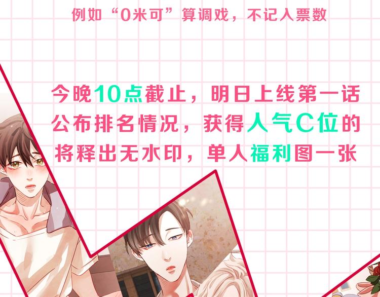 胡说，哪有什么吸血鬼！漫画,序章 “外卖”室友已送达！5图