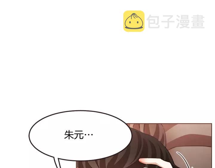胡说，哪有什么吸血鬼！漫画,第36话 过度吸血3图