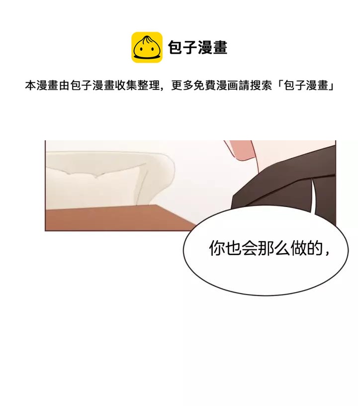 胡说，哪有什么吸血鬼！漫画,第37话 你不是很清楚吗5图