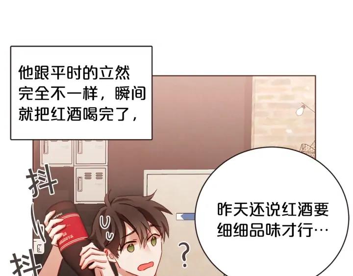 胡说，哪有什么吸血鬼！漫画,第52话 你们在小公园里干嘛3图