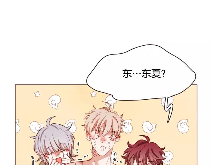 胡说，哪有什么吸血鬼！漫画,第43话 作天作地4图