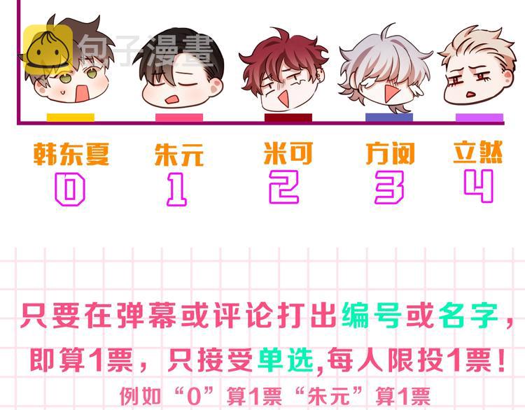 胡说，哪有什么吸血鬼！漫画,序章 “外卖”室友已送达！4图