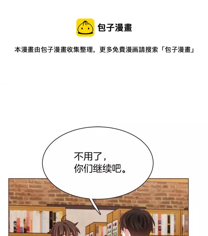 胡说哪有什么吸血鬼免费漫画世界的漫画漫画,第26话 超A的朱元1图