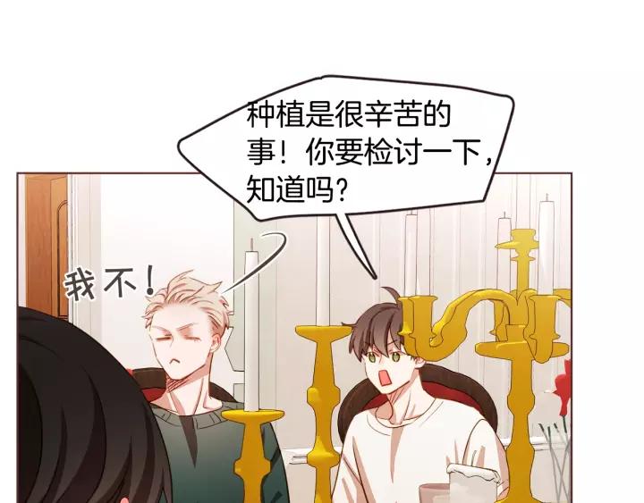 胡说，哪有什么吸血鬼！漫画,第32话 无措2图