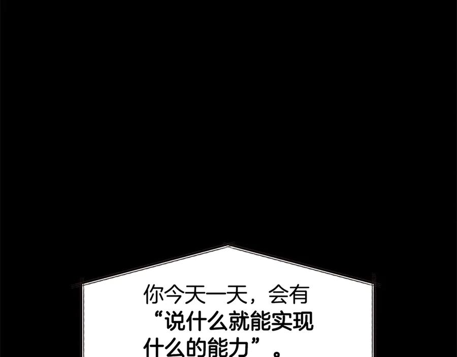 胡说，哪有什么吸血鬼！漫画,番外15话 梦想成真的超能力4图