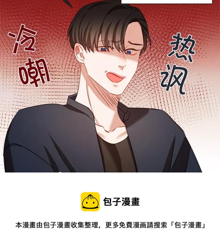 胡说，哪有什么吸血鬼！漫画,第26话 超A的朱元1图