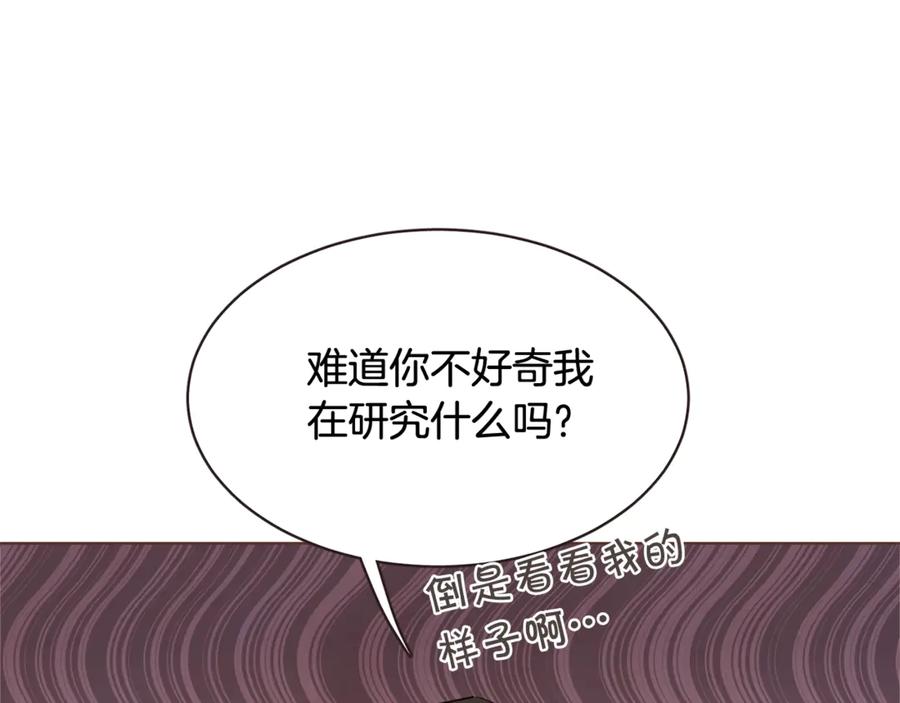 胡说，哪有什么吸血鬼！漫画,番外8 你去找别人吧4图