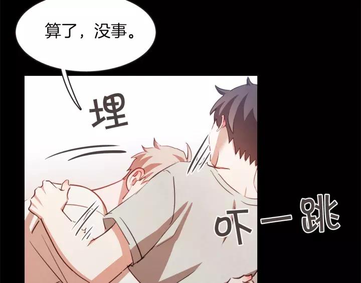 胡说，哪有什么吸血鬼！漫画,第22话 我想和你睡~3图