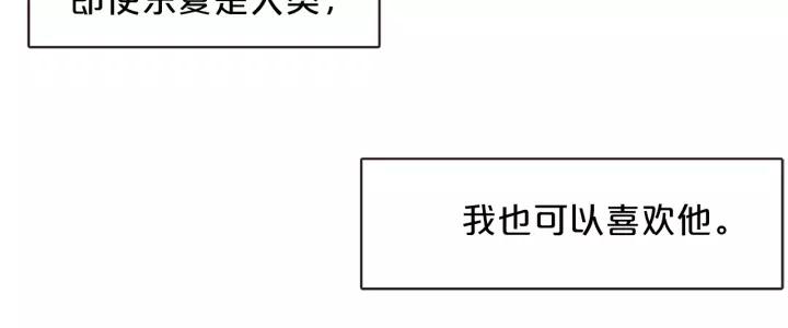 胡说，哪有什么吸血鬼！漫画,第26话 超A的朱元2图