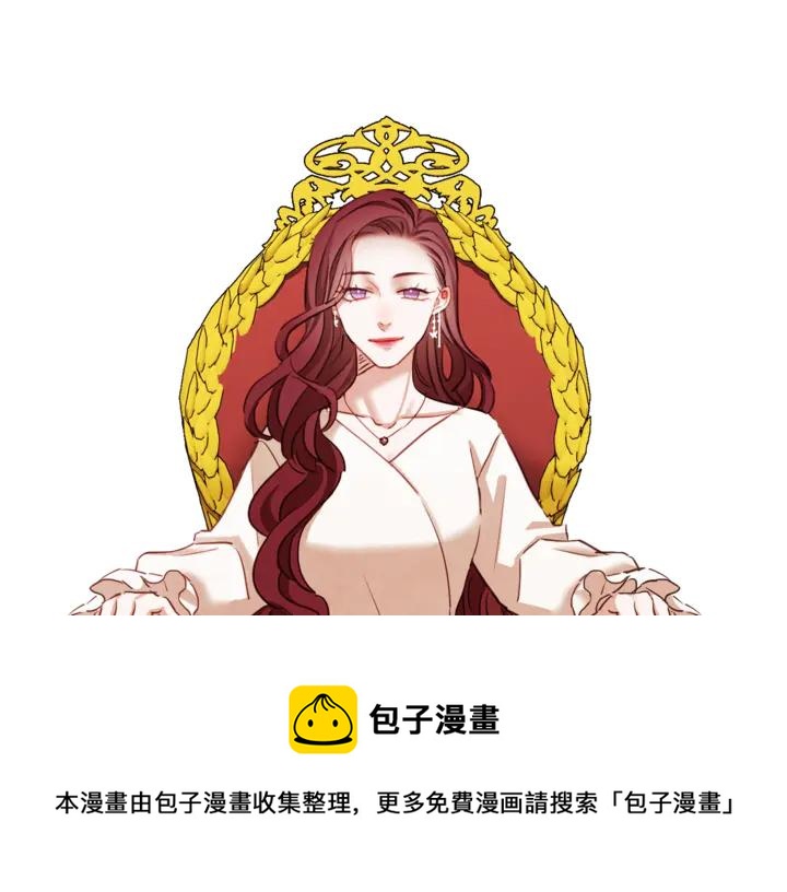 胡说，哪有什么吸血鬼！漫画,第39话 我可以在这睡吗？1图