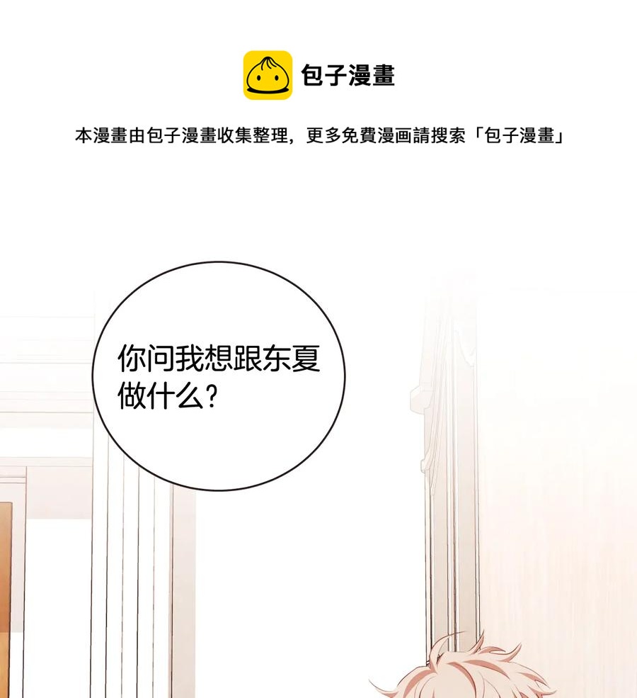 胡说哪有什么吸血鬼在线看免费版漫画,第58话 总归是不同的5图