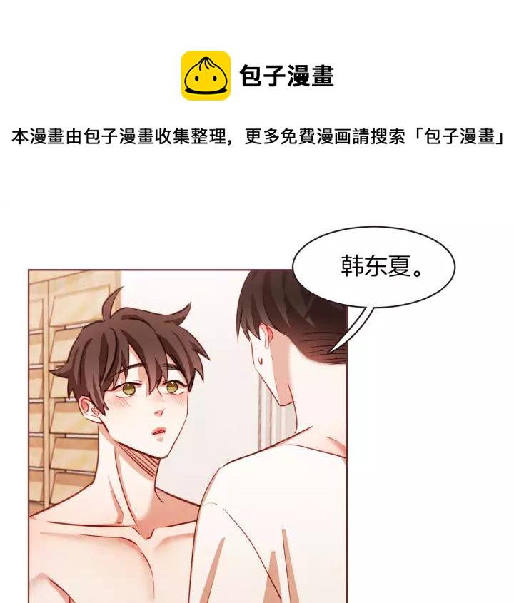 胡说，哪有什么吸血鬼！漫画,第10话 危险邀请3图