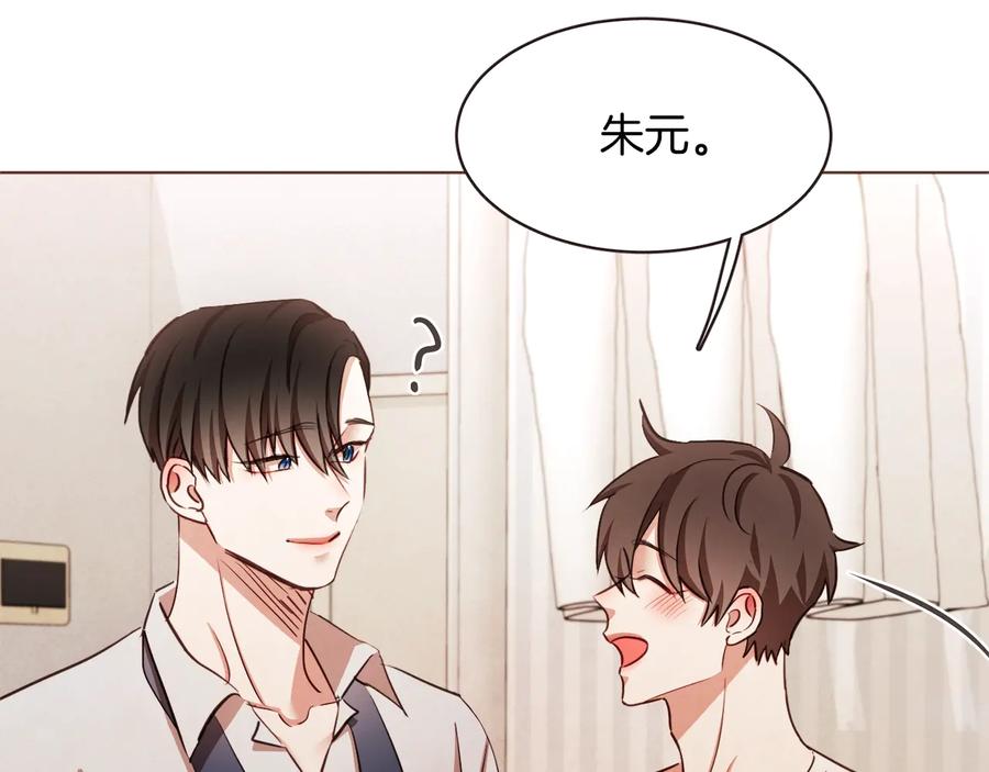 胡说，哪有什么吸血鬼！漫画,番外17话 长生之咒2图