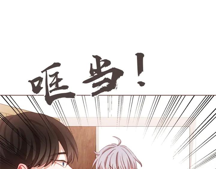 胡说，哪有什么吸血鬼！漫画,第15话 吸血后遗症3图