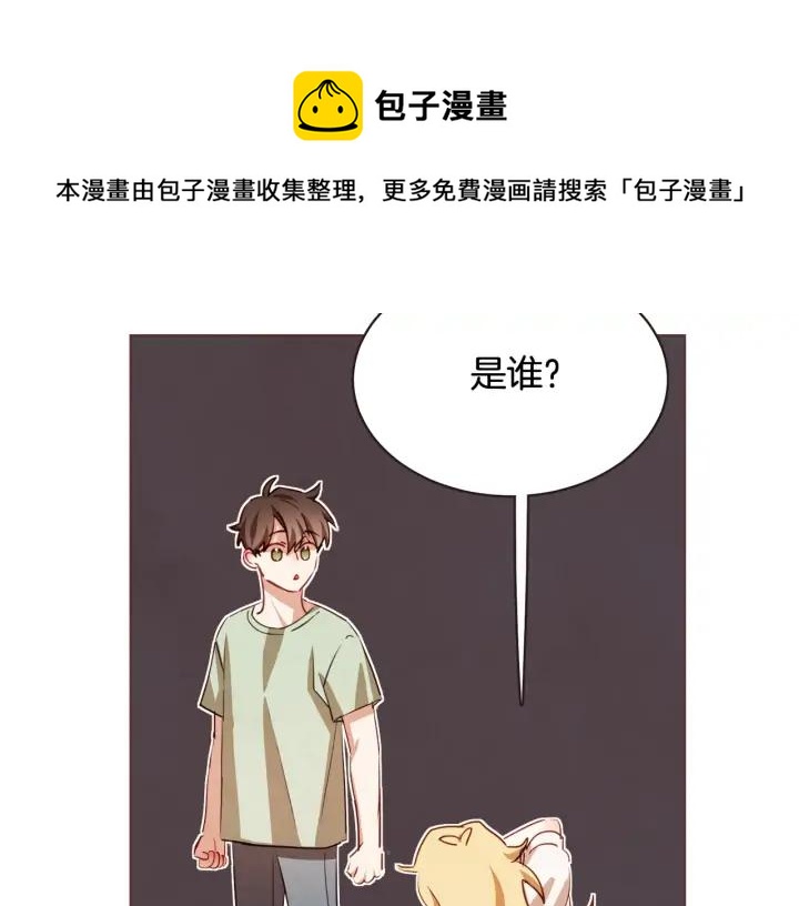 胡说，哪有什么吸血鬼！漫画,第51话 你到底在意谁？5图