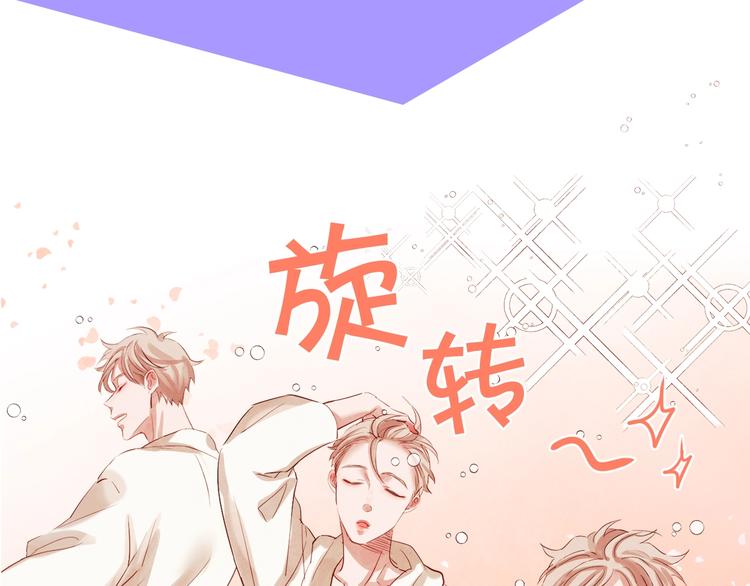 胡说，哪有什么吸血鬼！漫画,序章 “外卖”室友已送达！3图