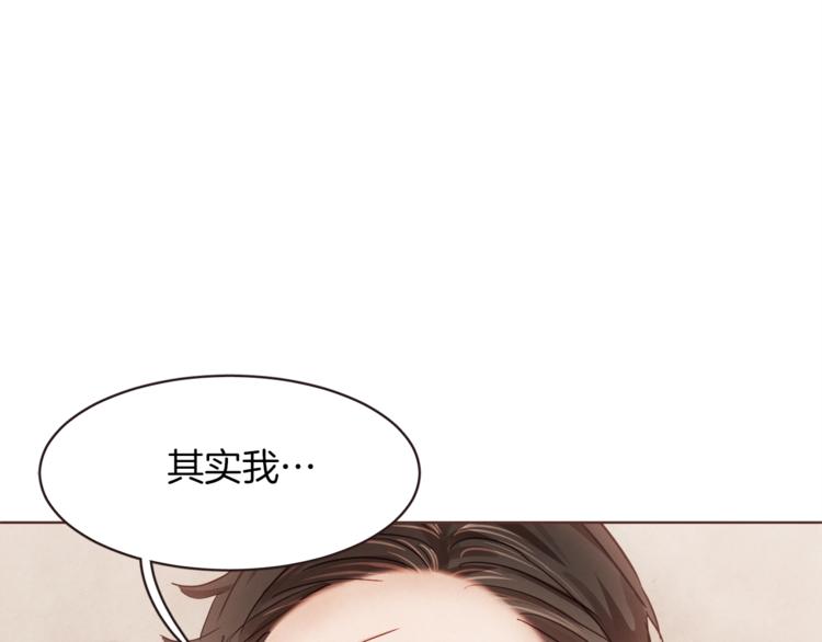 胡说，哪有什么吸血鬼！漫画,第5话 向往的山沟沟1图