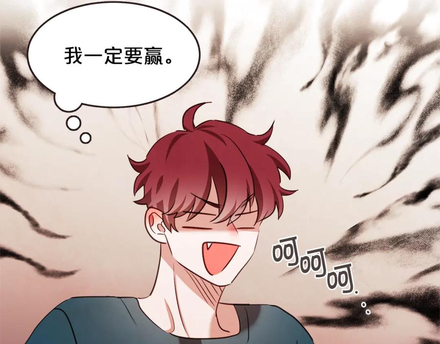 胡说，哪有什么吸血鬼！漫画,番外16 米可的初恋2图