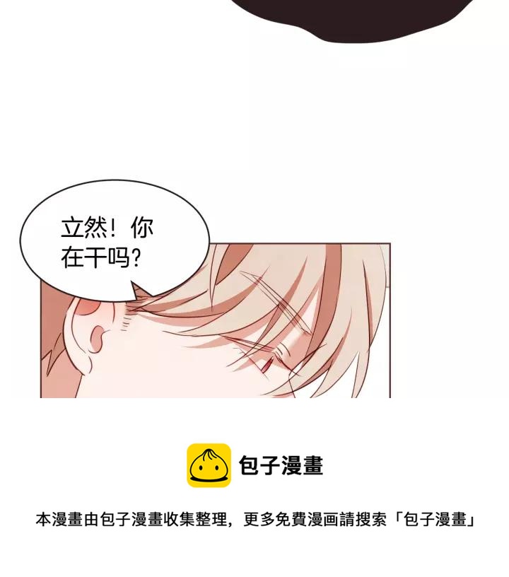 胡说，哪有什么吸血鬼！漫画,第30话 晚安1图