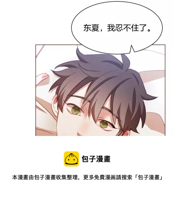 胡说，哪有什么吸血鬼！漫画,第21话 不要太大声1图