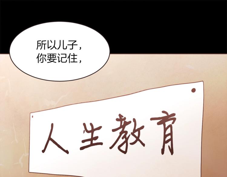 胡说，哪有什么吸血鬼！漫画,第7话 被调戏了？1图
