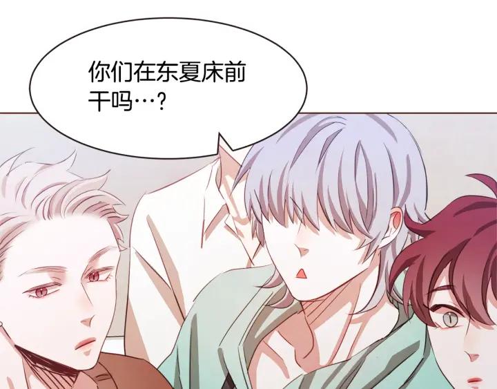 胡说，哪有什么吸血鬼！漫画,第13话 半夜偷袭4图