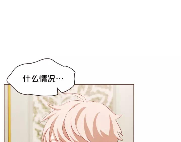 胡说，哪有什么吸血鬼！漫画,第21话 不要太大声2图