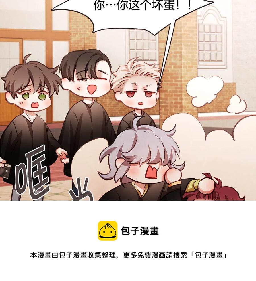 胡说，哪有什么吸血鬼！漫画,番外2 我有一栋大厦5图