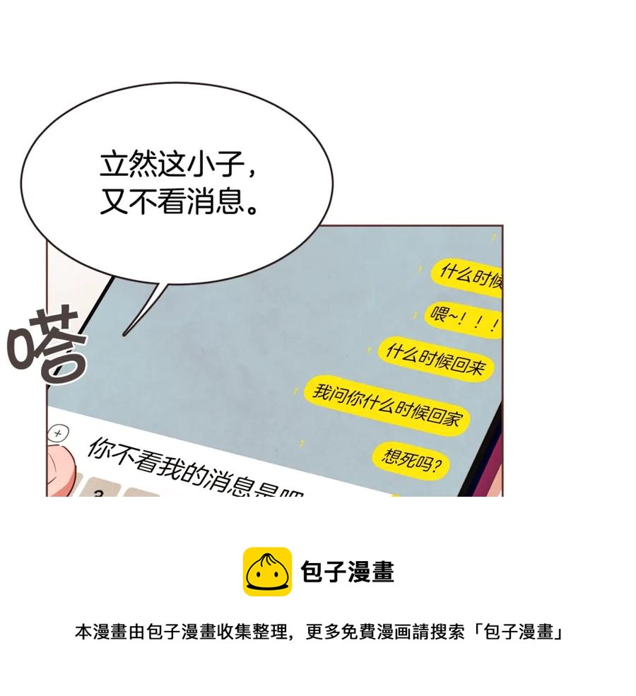 胡说，哪有什么吸血鬼！漫画,番外4 倦怠期？！！5图