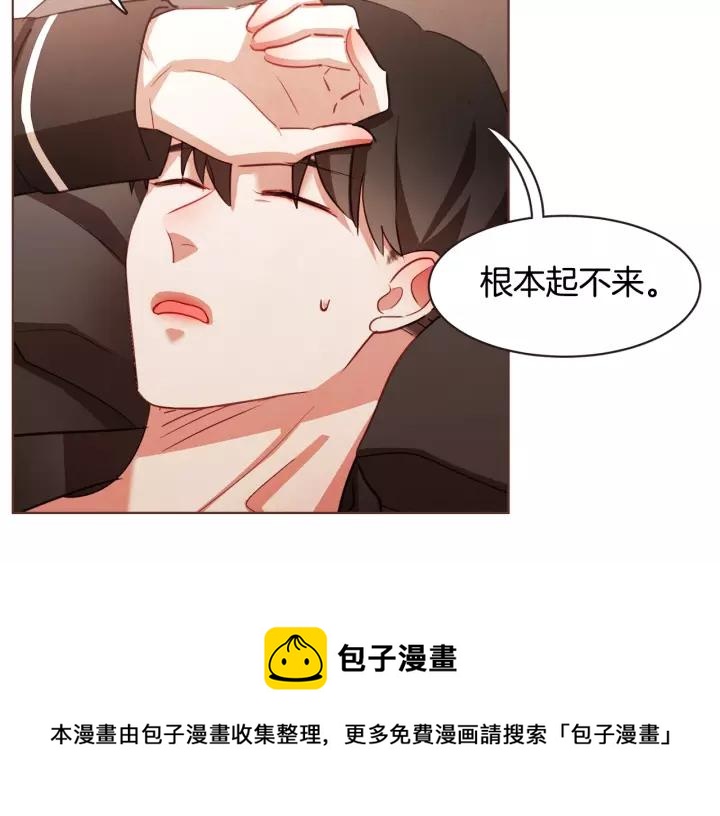 胡说，哪有什么吸血鬼！漫画,第31话 解酒汤1图