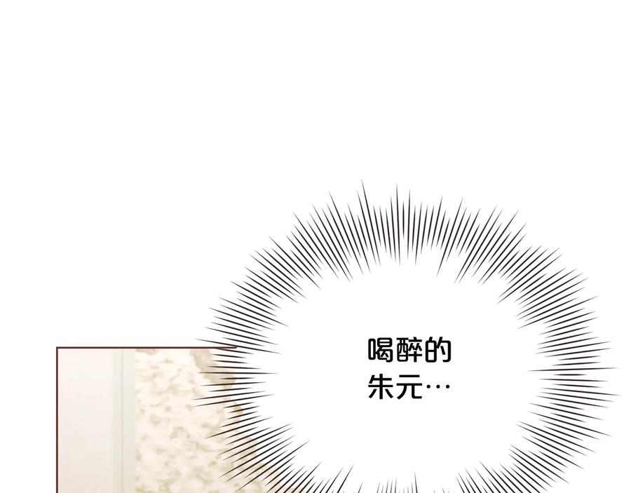 胡说，哪有什么吸血鬼！漫画,第56话 快过来2图