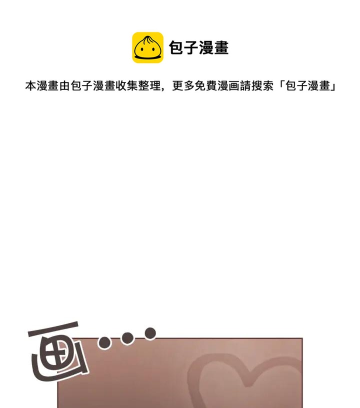 胡说，哪有什么吸血鬼！漫画,第55话 朱元，我的所有都给你1图