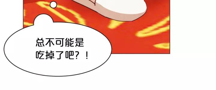 胡说，哪有什么吸血鬼！漫画,第29话 让我怎么讨厌你2图