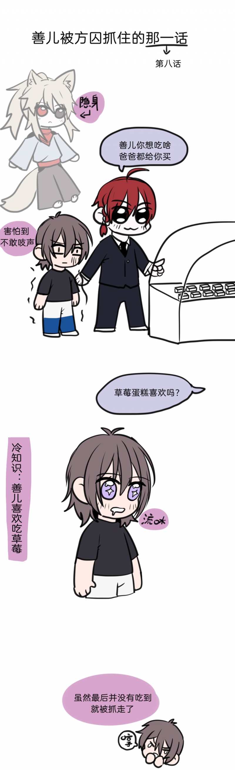 盛气凌人的意思造句漫画,第22话1图