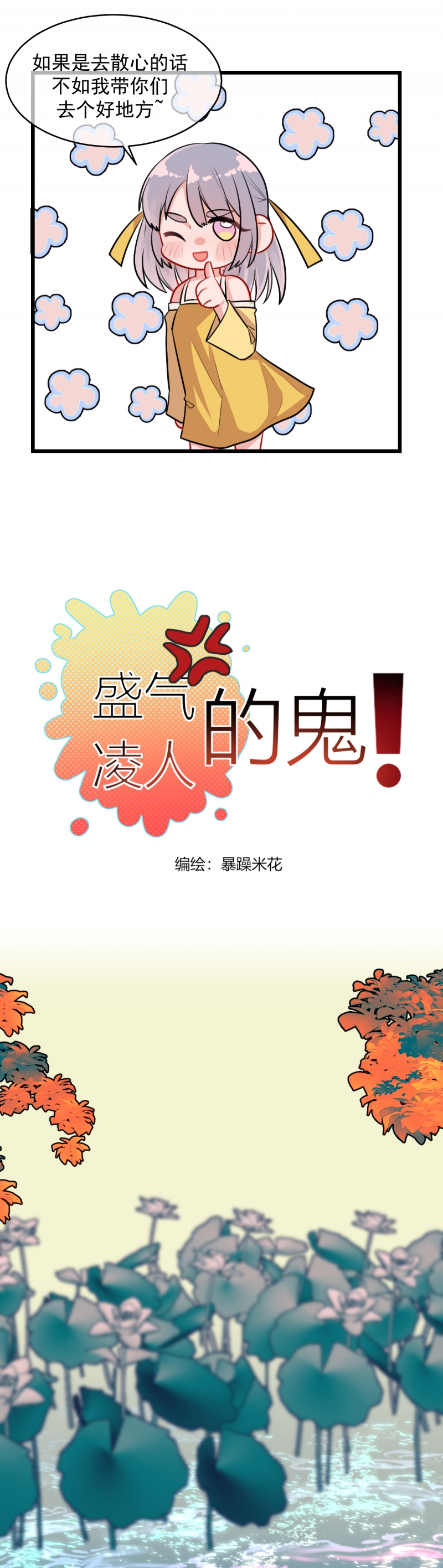 盛气凌敌战法漫画,第25话3图