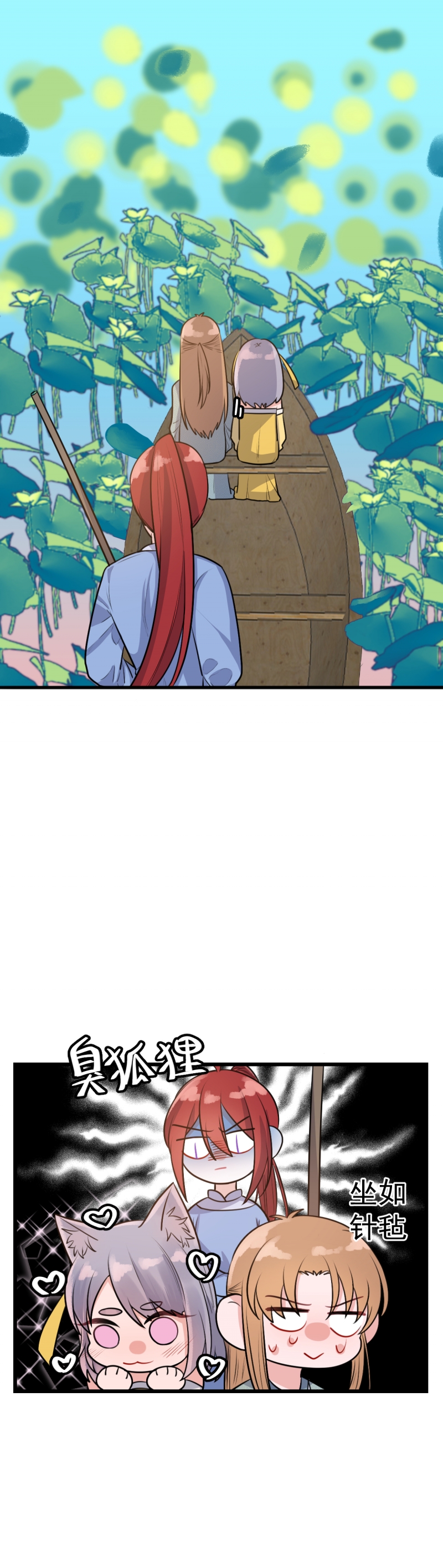 盛气凌敌战法漫画,第25话4图