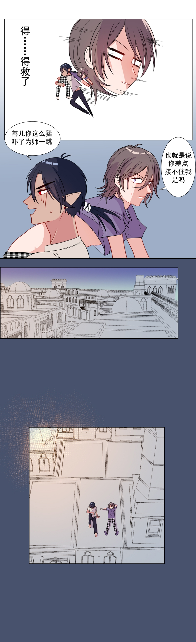 盛气凌人的意思和含义是什么漫画,第6话5图