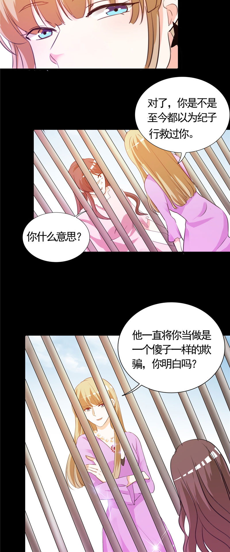 锦绣重生：早安傅太太漫画,第5章：不要再演下去了1图