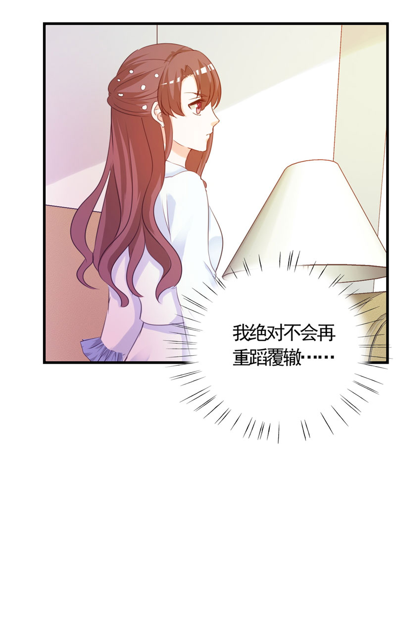 锦绣重生：早安傅太太漫画,第5章：不要再演下去了5图