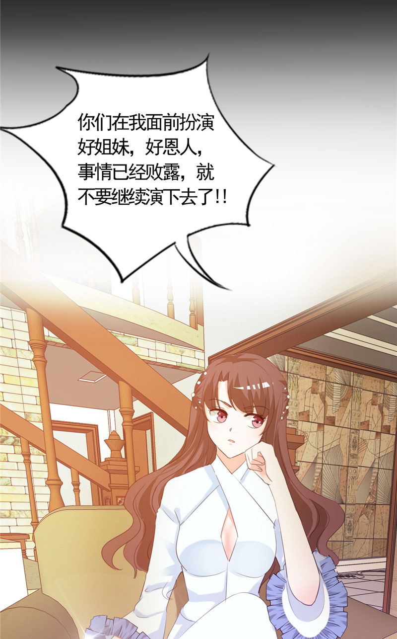 锦绣重生：早安傅太太漫画,第5章：不要再演下去了3图