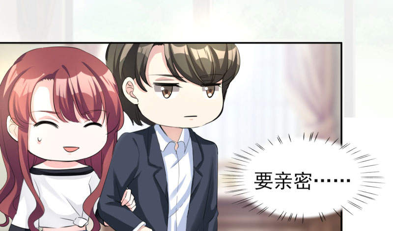 锦绣重生：早安傅太太漫画,第70章：你睡姿不好！2图