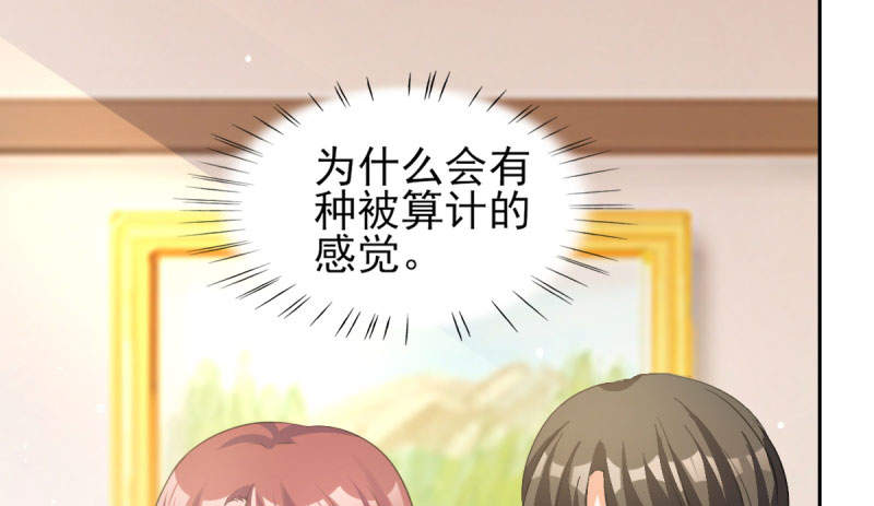 锦绣重生：早安傅太太漫画,第70章：你睡姿不好！5图