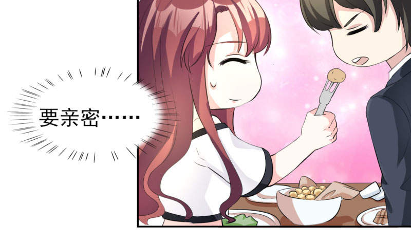 锦绣重生：早安傅太太漫画,第70章：你睡姿不好！4图