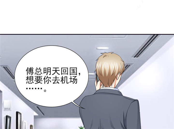 锦绣重生：早安傅太太漫画,第56章：游戏重要我重要4图