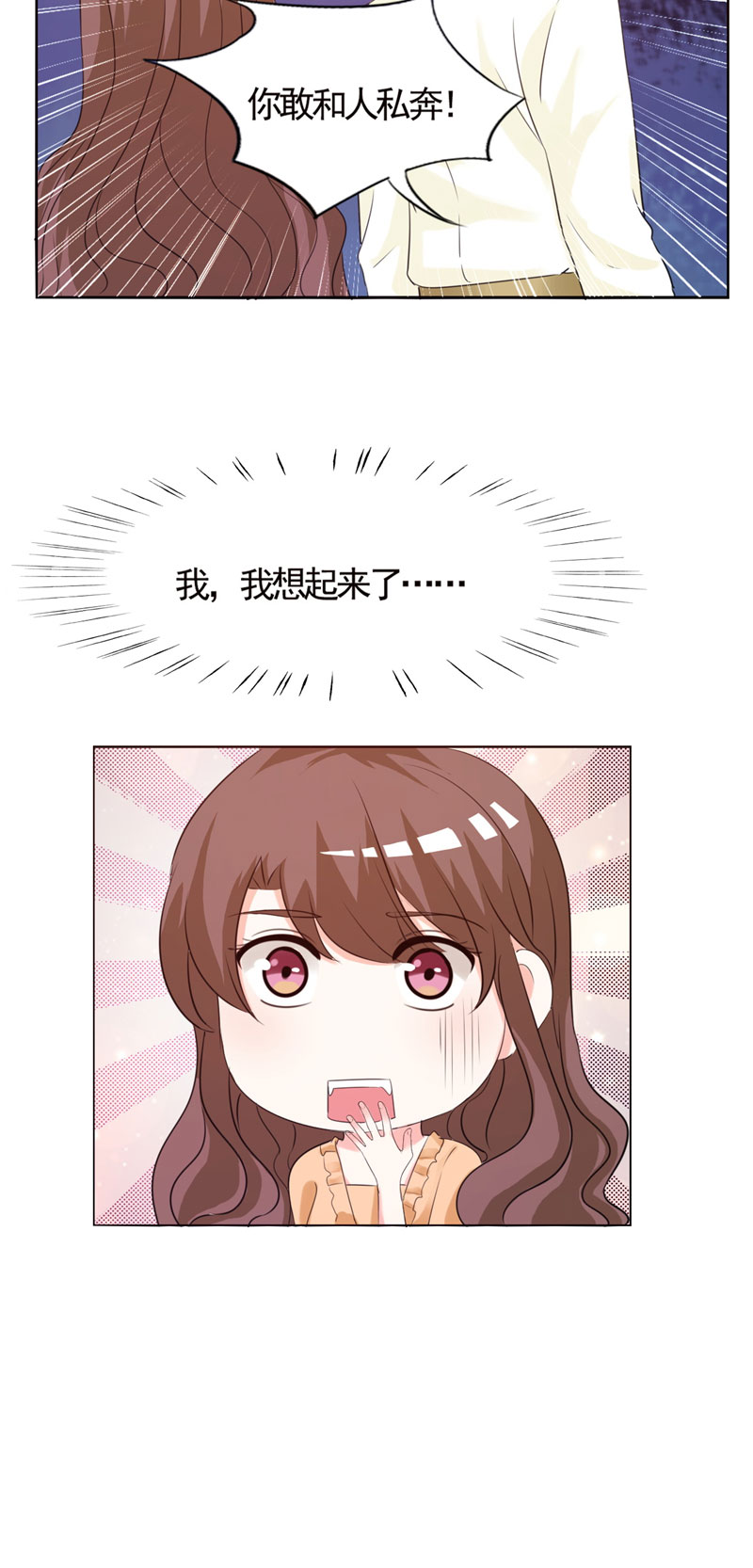 锦绣重生：早安傅太太漫画,第3章：这就是你的选择吗1图