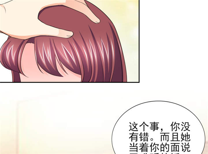 锦绣重生：早安傅太太漫画,第53章：我才没有不高兴3图