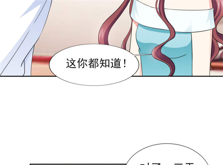 锦绣重生：早安傅太太漫画,第53章：我才没有不高兴5图