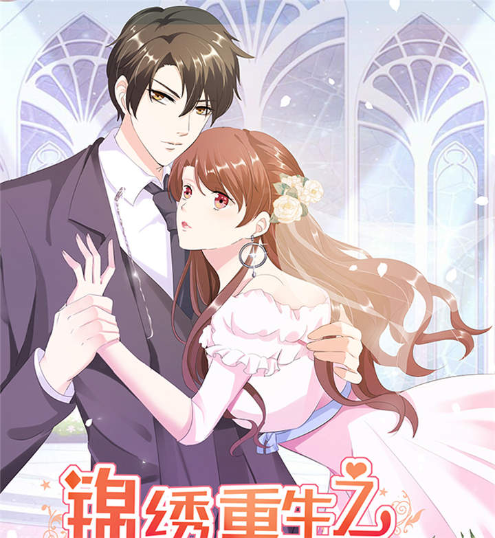 锦绣重生早安傅太太免费漫画下拉式漫画,第46章： 今晚下药1图